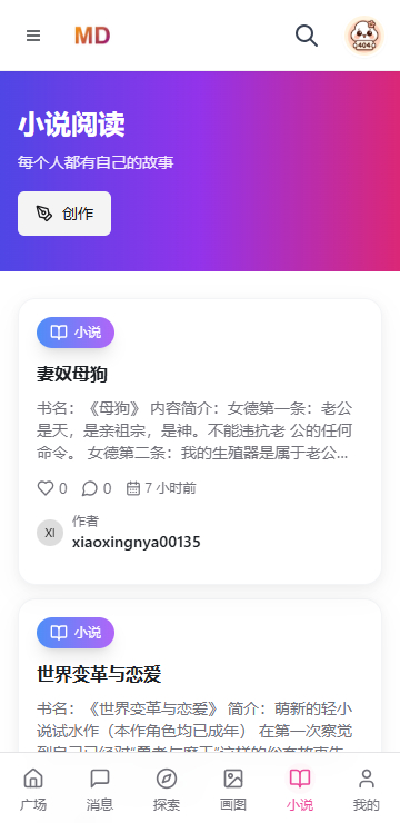 mudanAI 智能助手界面